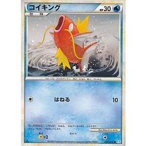 海外の反応 コイキング は はねるをつかった こうかは ばつぐんだ ポケモン ナニコレworld News