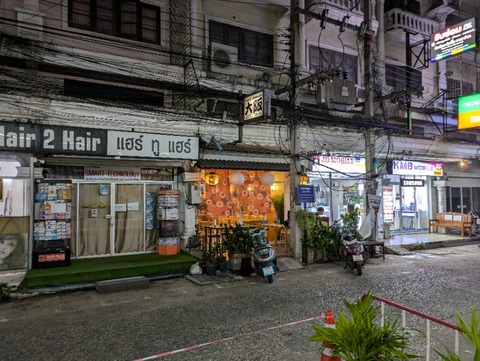 PXL_20240918_134048878