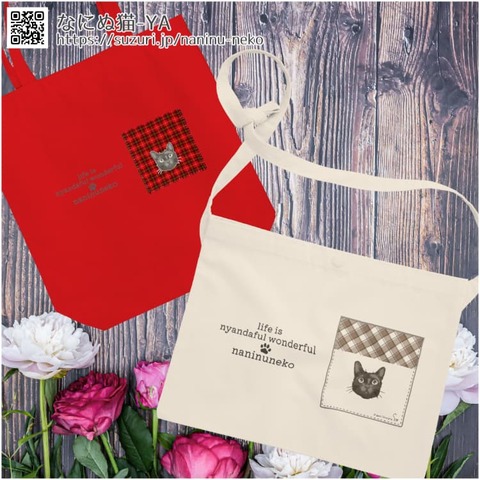 nn_SUZURI_pocketcat_1