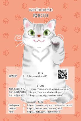 なにぬ猫プロフ・ポストカード 202202_s