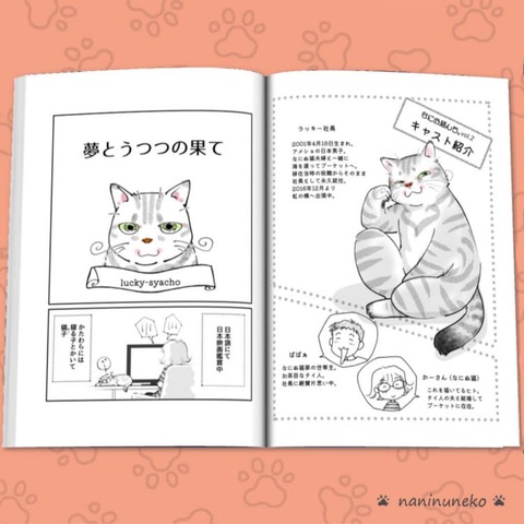 nn_naninunekonchi2_info_1