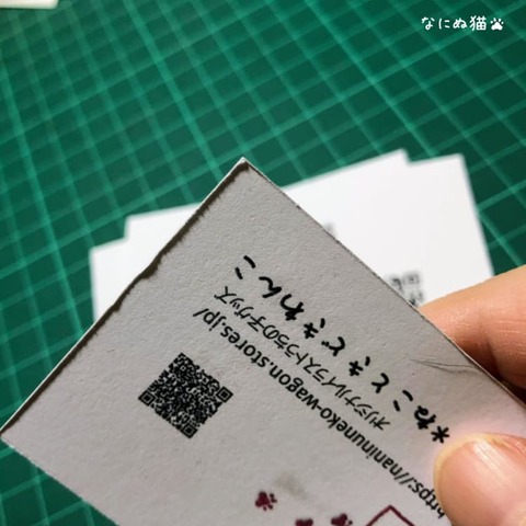 nn_making_card_2