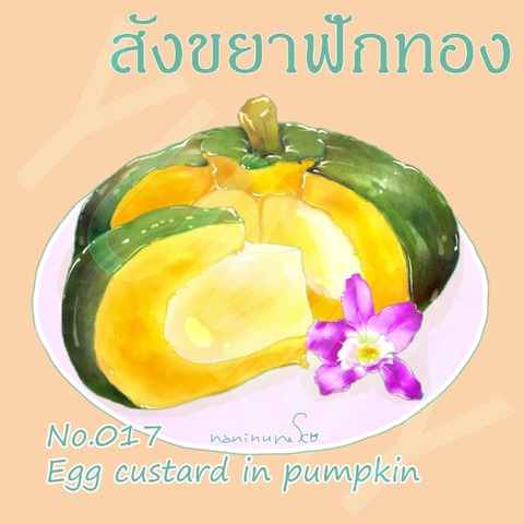 nn_tg_egg custard in pumpkin_1