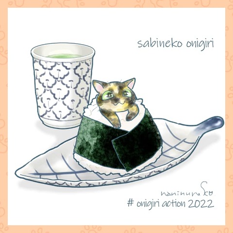nn_onigiri2022_27