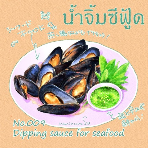 nn_tg_seafoodsauce_2