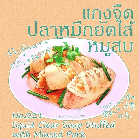 nn_tg_plarmukysatsai_2