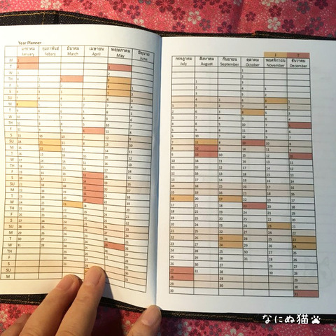 schedulebook2018_3