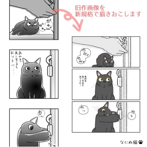 naninunekonchi_making_4