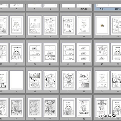 nn_naninunekonchi2_info_3