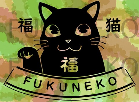 lgsmple_fukuneko_2