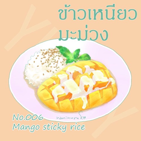 nn_tg_Mangostickyrice_1