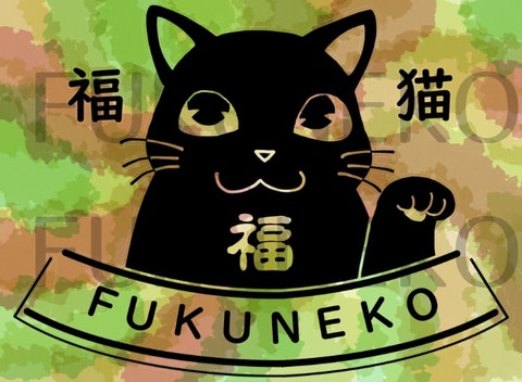 lgsmple_fukuneko_1
