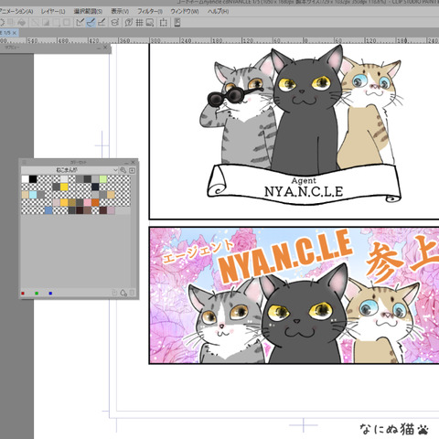 px_naninunekonchi_making_1