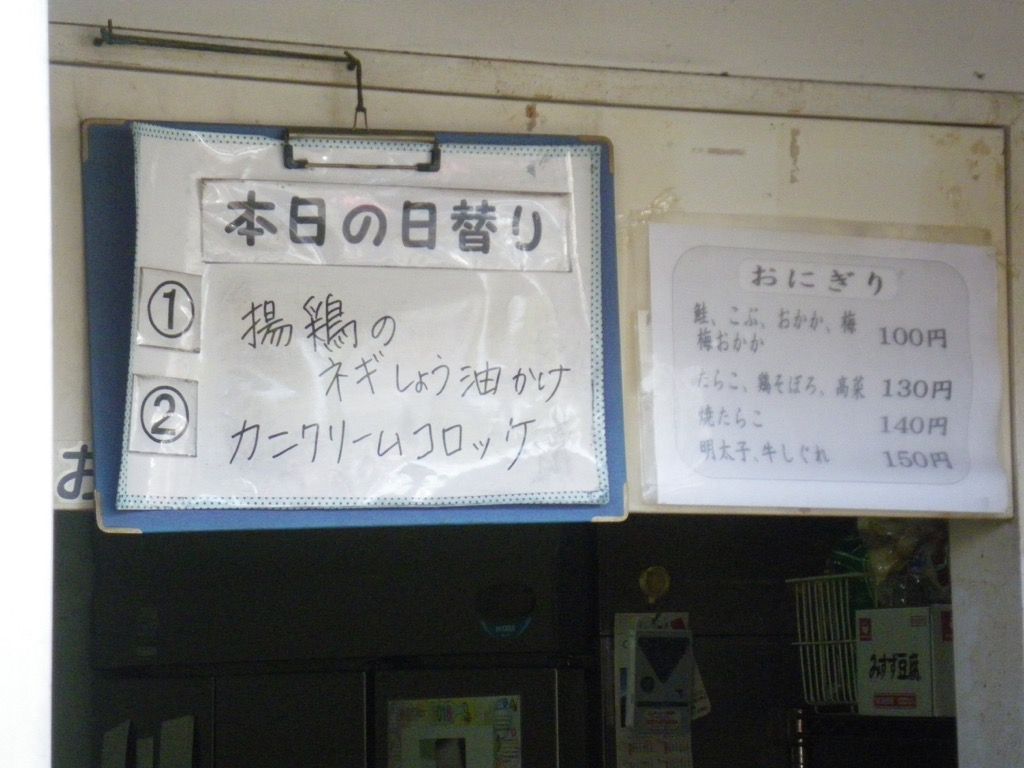 みもざ亭 調布市深大寺元町1 11 東京多摩地区のお弁当屋さん訪問記 みもざ亭 調布市深大寺元町1 11 東京多摩地区のお弁当屋さん訪問記