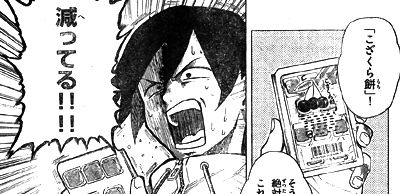 28歳説 彡 だがしかしのほたるさんが再登場したやんけ 読ん