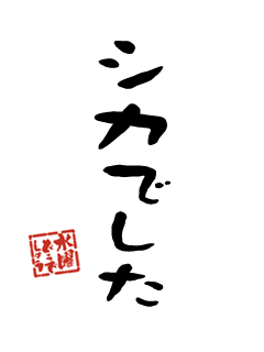 脳内再生余裕 水曜どうでしょうで好きなセリフをどんどん書き込んでいけｗｗｗ 何速