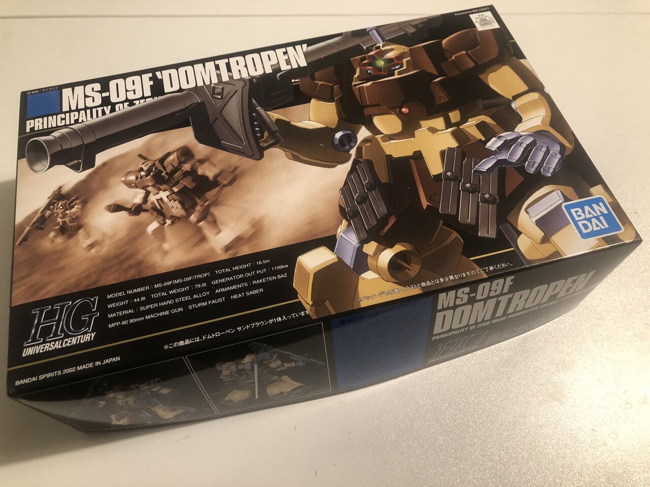HGUC ドムトローペン (サンドブラウン) その1 : なにとぞ Vol.10