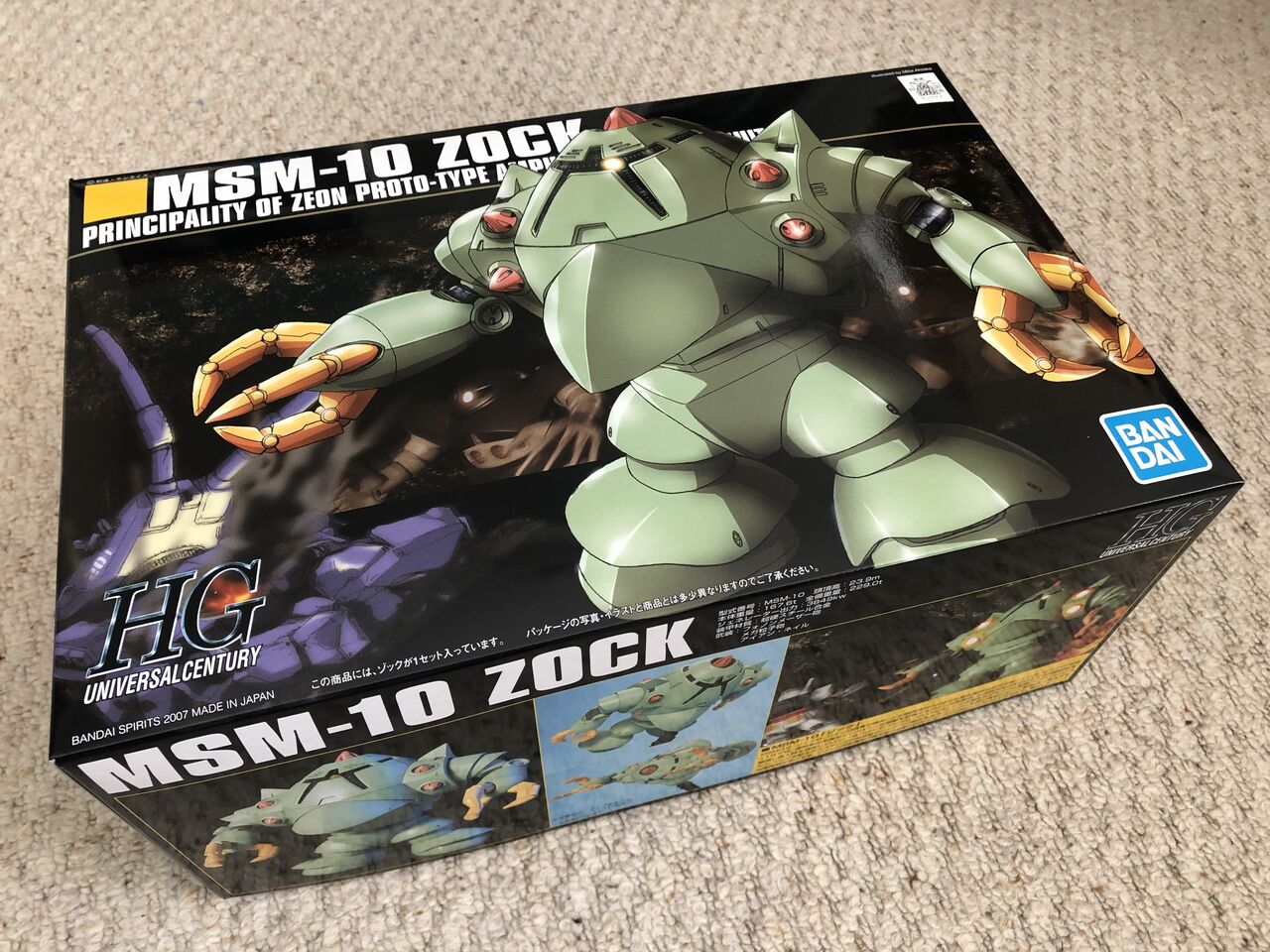 HGUC ゾック その1 : なにとぞ Vol.10 〜このガンプラ不毛の地