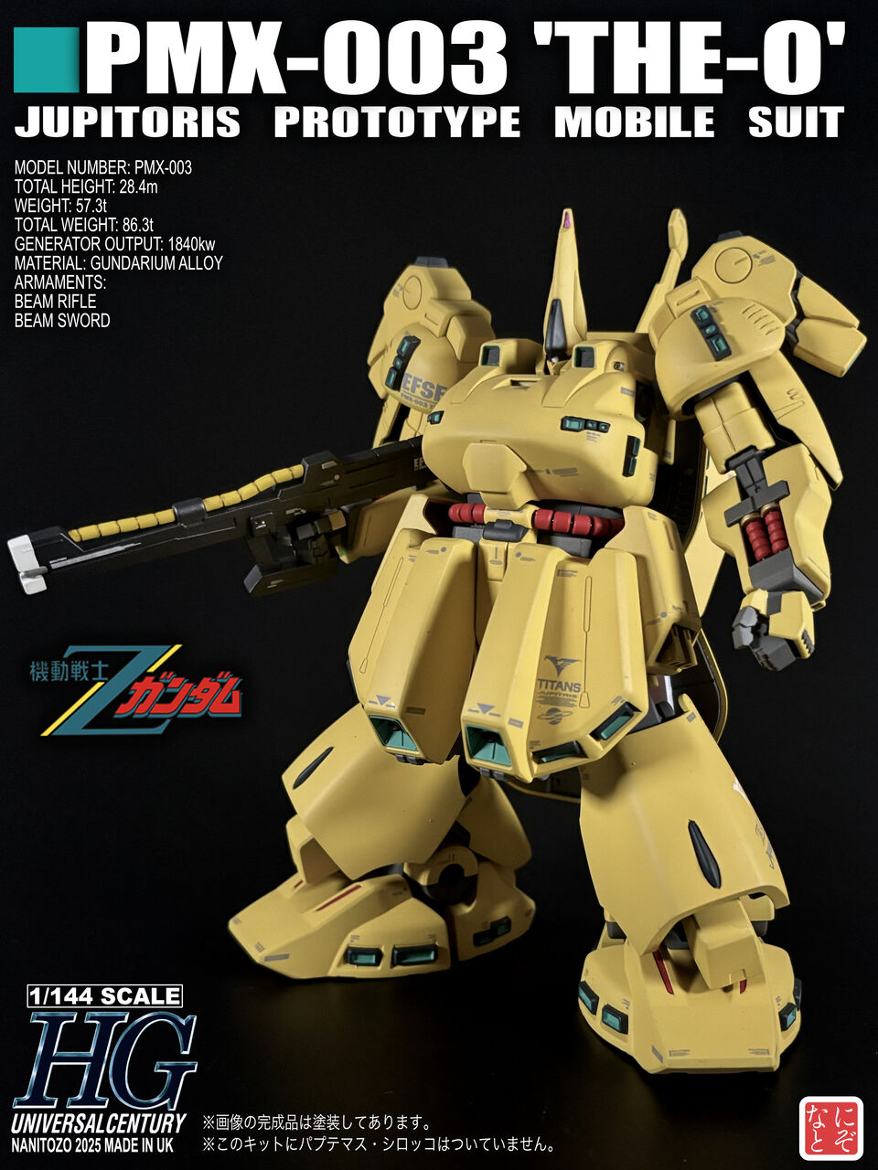 HGUC 1/144 ジ・オ　塗装完成品 HGUC ジ・オ 完成 : なにとぞ Vol.10 〜このガンプラ不毛の地から愛を