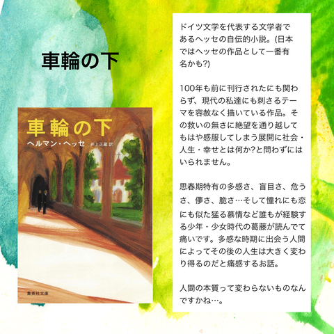 おすすめ本② 3