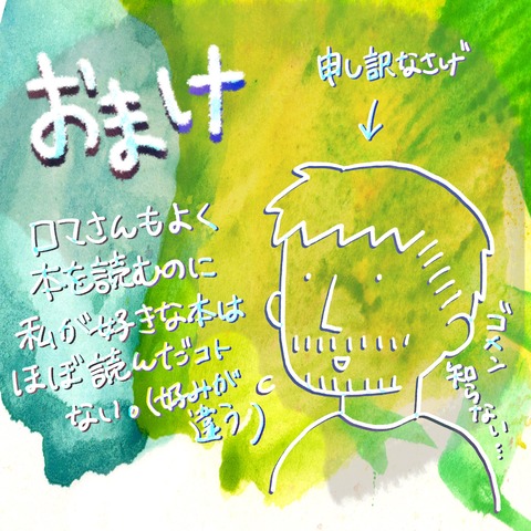 おすすめ本② 2