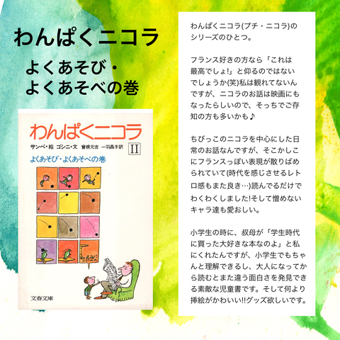 おすすめ本② 2