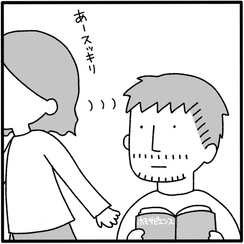キモチイイ 2