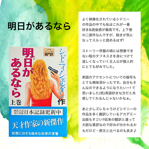 おすすめ本② 4