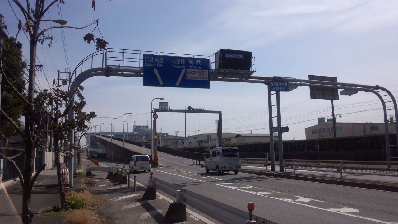 なみはや 大橋 自転車