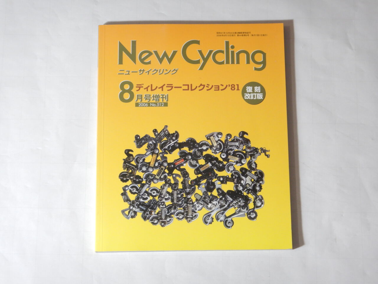 New Cycling 2001年9月増刊号 ルネ・エルス特集