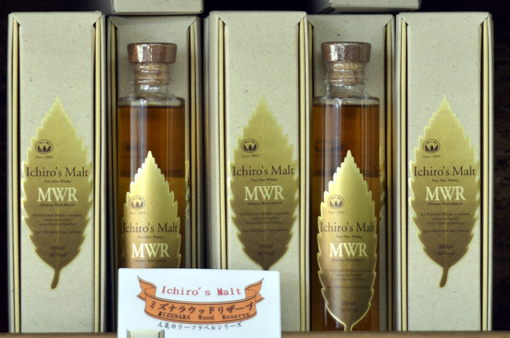 イチローズモルト・ミニサイズボトル : お気楽犬「華」の広報日記
