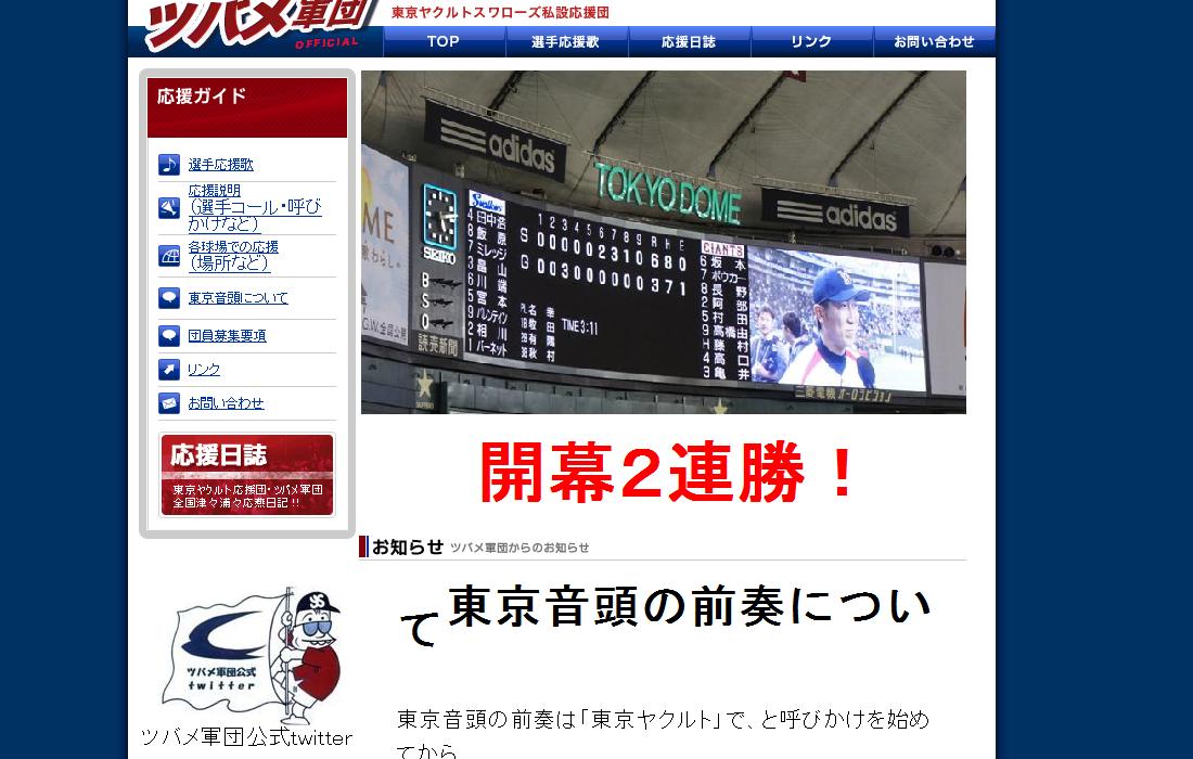 くたばれ読売 にﾔｸﾙﾄ応援団が完全にｷﾚ始めてる件 スポーツまとめちゃんねる二軍 思い出