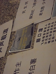 上海虹橋空港でデモ勃発 3