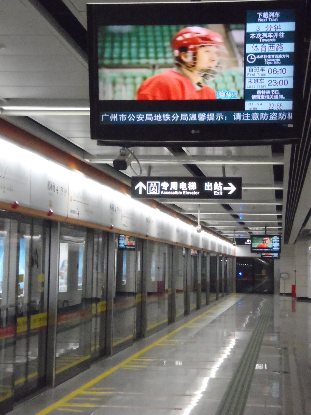 広州白雲国際空港から地下鉄で広州市内へ 終電に飛び乗る なに言うとりまんねん
