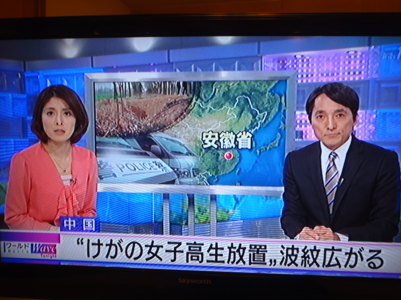 意識不明の女子高生を遺棄した事件の報道を見て思うこと なに言うとりまんねん