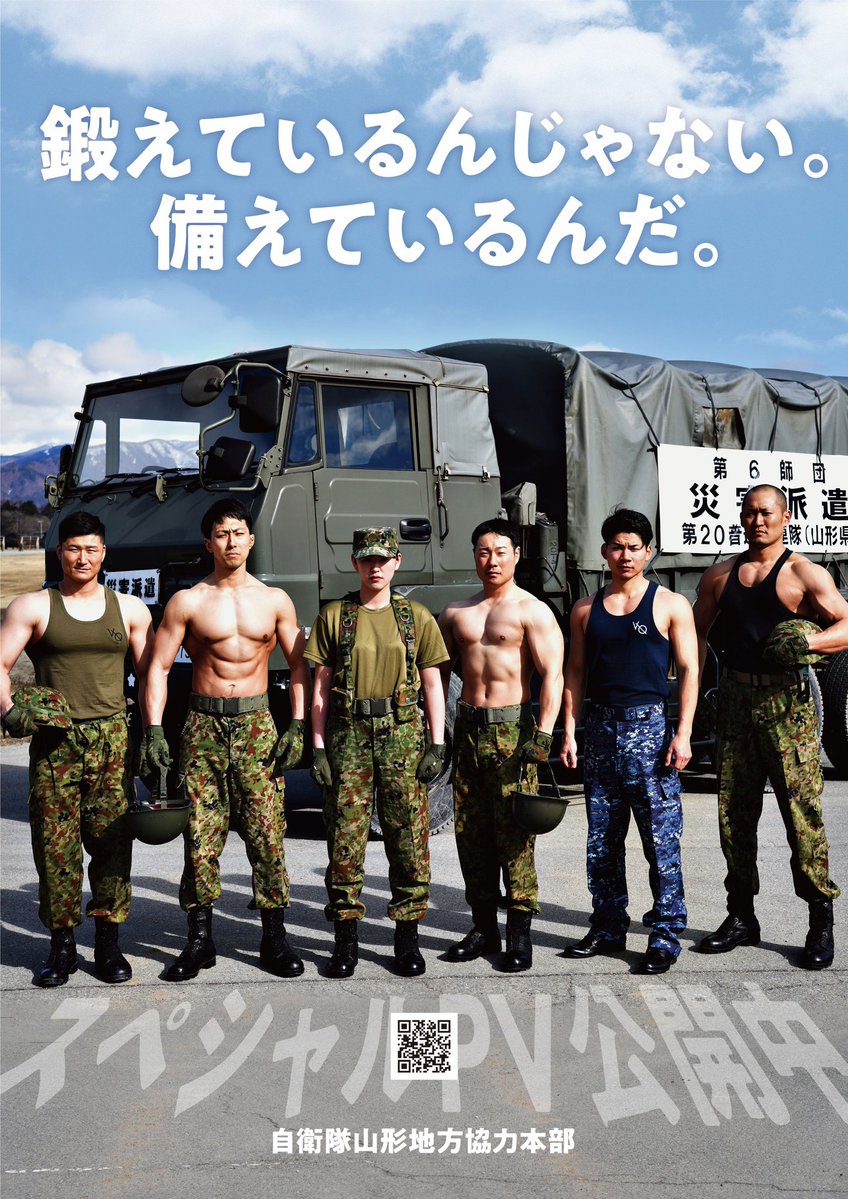 悲報 自衛隊のポスター 酷すぎる なんjスター なんjまとめ 悲報 自衛隊のポスター 酷すぎる なんjスター なんjまとめ