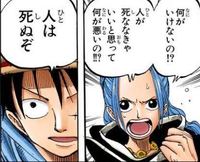 ワイ ワンピースは人が死なないんか 優しい話やなぁ どれ いっちょ読んでみっかぁ なんｊの墓場