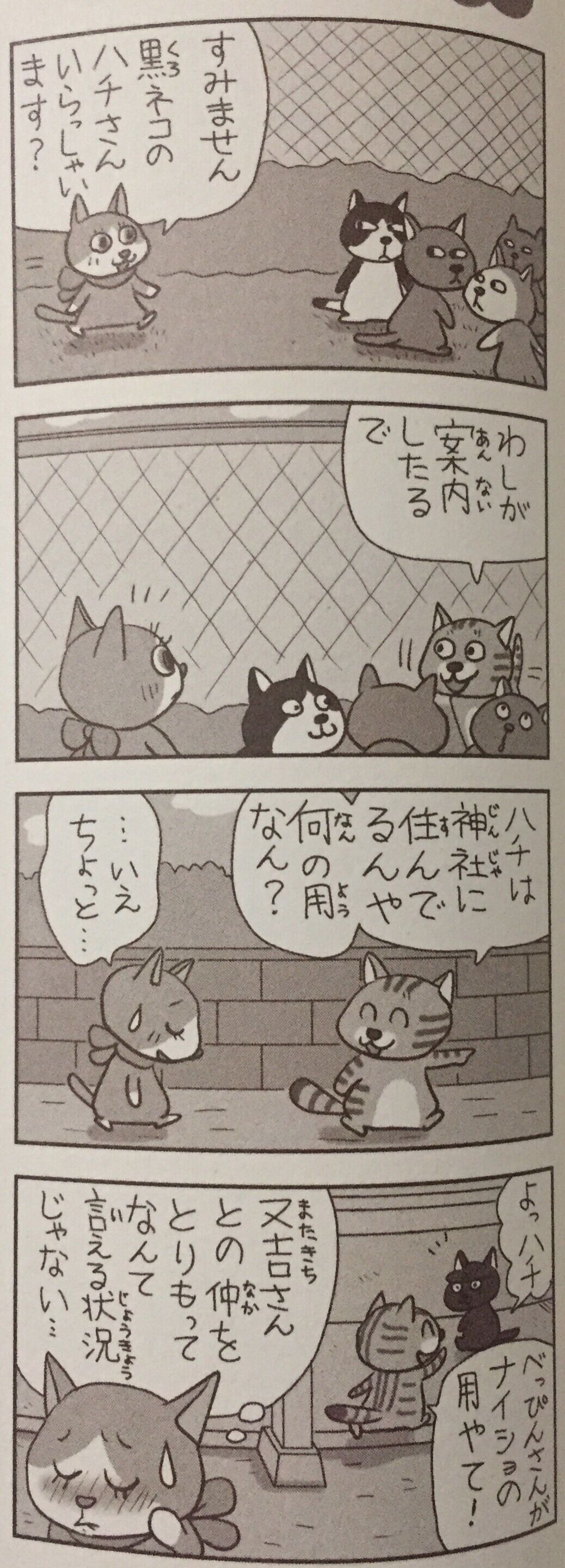ぴよちゃんとか言う なんj民の心すら癒してしまった漫画 なんjの墓場 ぴよちゃんとか言う なんj民の心すら癒してしまった漫画 なんjの墓場