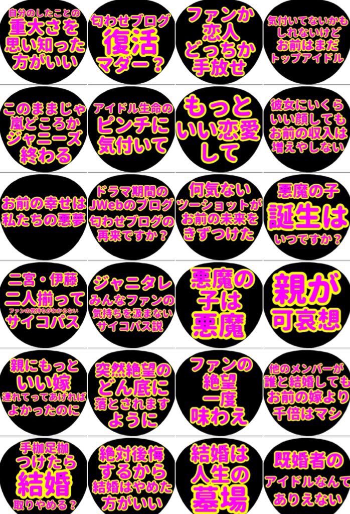 悲報 二宮和也さんのファンのうちわが一線を超える なんj Dream