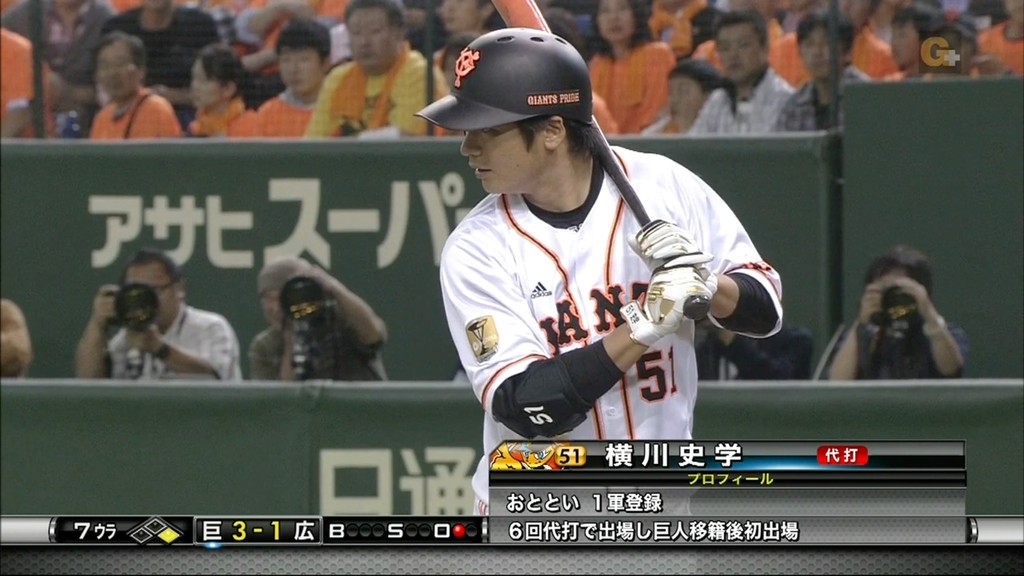 Gif 横川史学 巨人移籍後初ヒット 野球まとめに自信ニキ