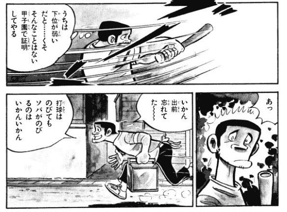 ドカベンの石毛 仲根 今川を語るスレ 野球まとめに自信ニキ ドカベンの石毛 仲根 今川を語るスレ 野球まとめに自信ニキ