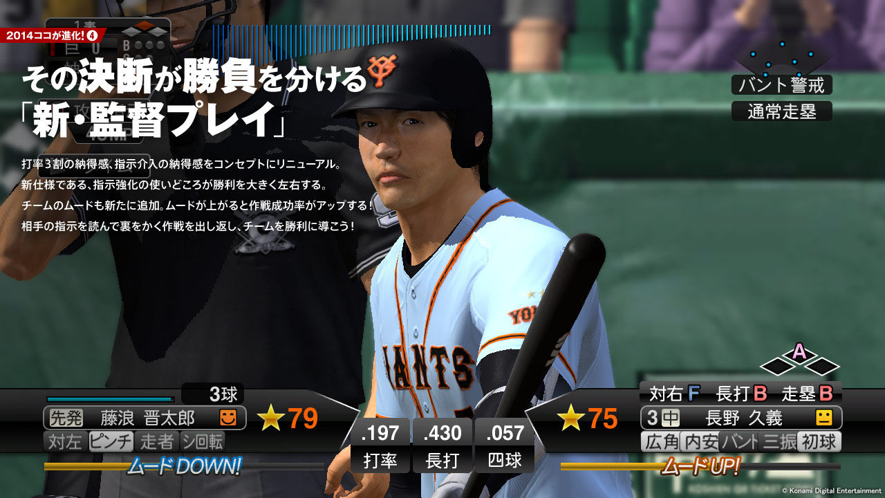 朗報 プロスピ14 引退引き止めが可能に 野球まとめに自信ニキ