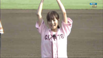 Gif 日テレ徳島えりかアナ ファームで始球式 野球まとめに自信ニキ Gif 日テレ徳島えりかアナ ファームで始球式 野球まとめに自信ニキ