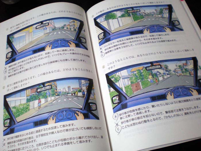 悲報 ワイ将 学科試験に落ち仮免取得ならず 野球まとめに自信ニキ