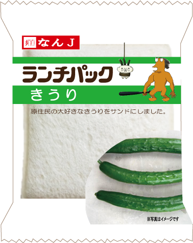 B なんｊ民むけのランチパック作った 野球まとめに自信ニキ