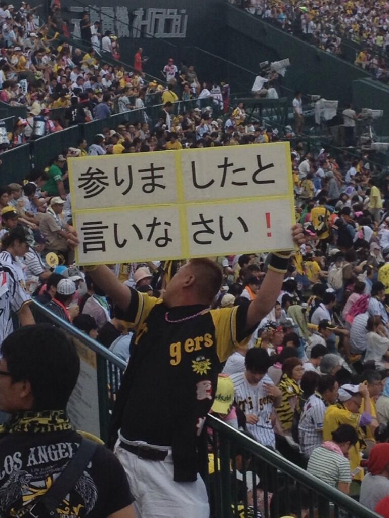 阪神 巨人のヤジ合戦wwwwwwwwww 野球まとめに自信ニキ 阪神 巨人のヤジ合戦wwwwwwwwww 野球まとめに自信ニキ