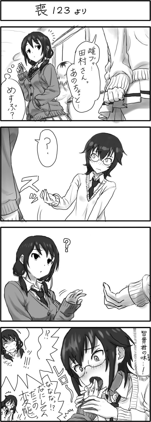わたモテのこみちゃんかわいい