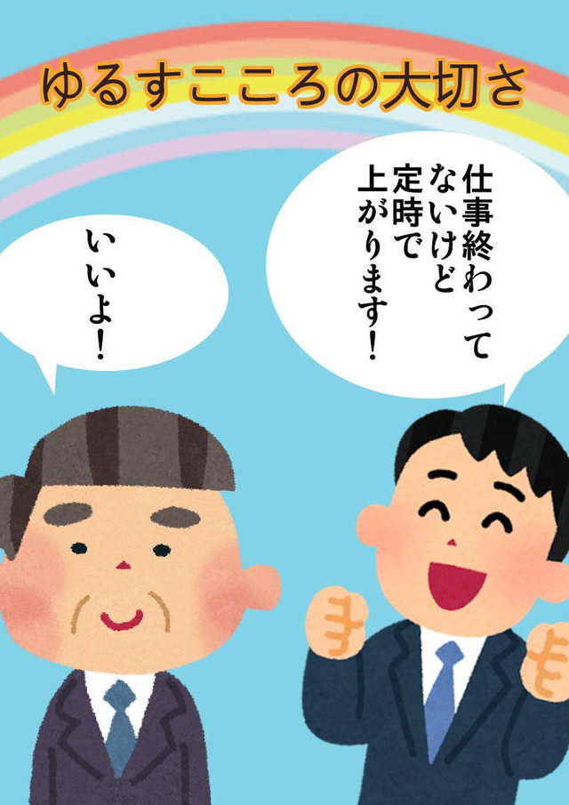 上 前日に仕様変更してごめんね 人 いいよ 上 前日に仕様変更してごめんね 人 いいよ