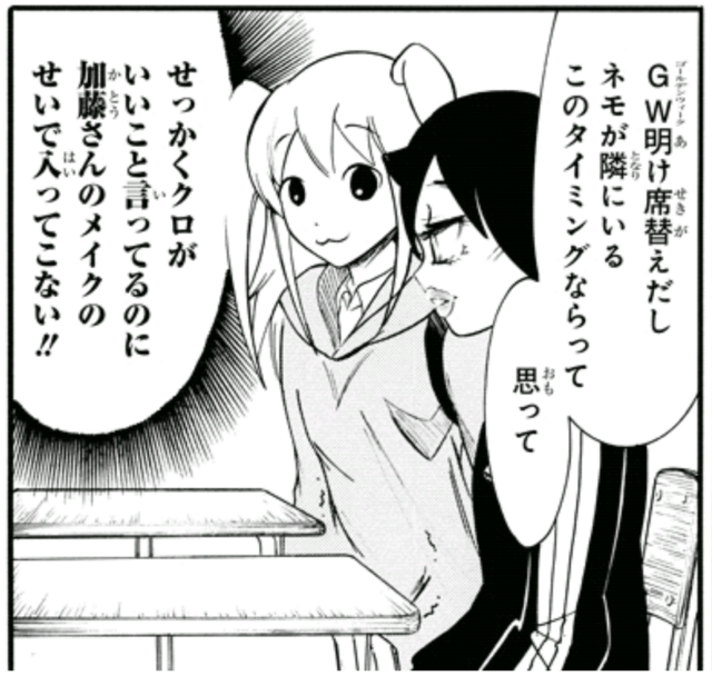 わたモテ更新 加藤さんクリロナ回 わたモテ更新 加藤さんクリロナ回