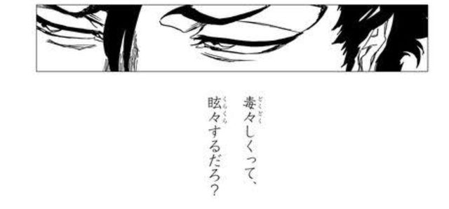 BLEACH斑目一角さんの卍解、ガチでかっこよすぎる